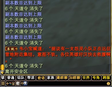 《完美世界》4月9日更新公告 · 配图