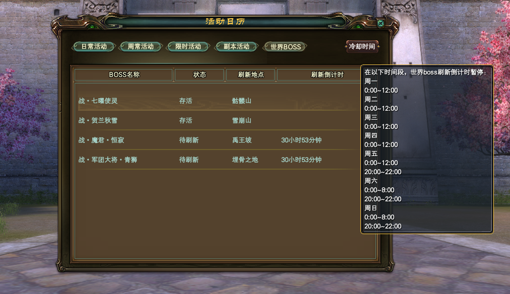 世界BOSS · 配图