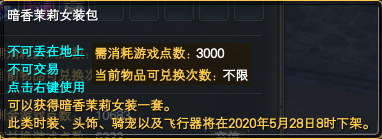 《完美世界》5月14日更新公告 · 配图