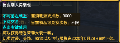 《完美世界》5月14日更新公告 · 配图