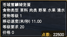 《完美世界》5月14日更新公告 · 配图
