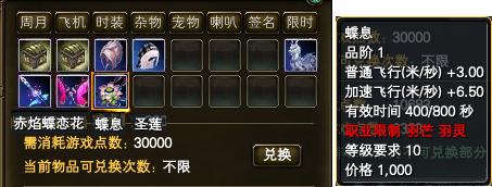 《完美世界》5月14日更新公告 · 配图
