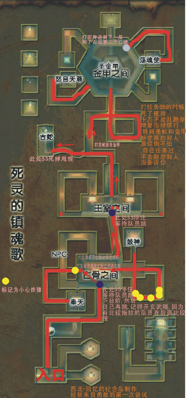 黄1：死灵的镇魂歌 · 配图