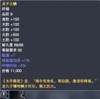 经典版周常活动之：龙宫寻宝 · 配图