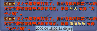 经典版周常活动之：龙宫寻宝 · 配图