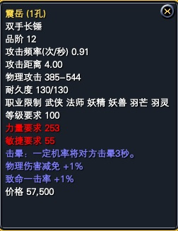 天狱符录、魔狱符录可兑换物品一览 · 配图