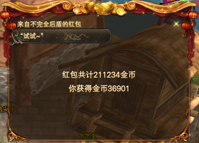 红包玩法体验 · 配图