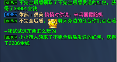 红包玩法体验 · 配图