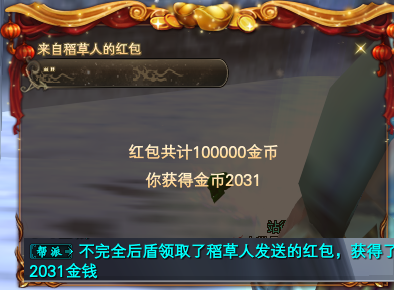 红包玩法体验 · 配图