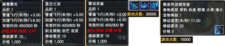 《完美世界》6月11日更新公告 · 配图