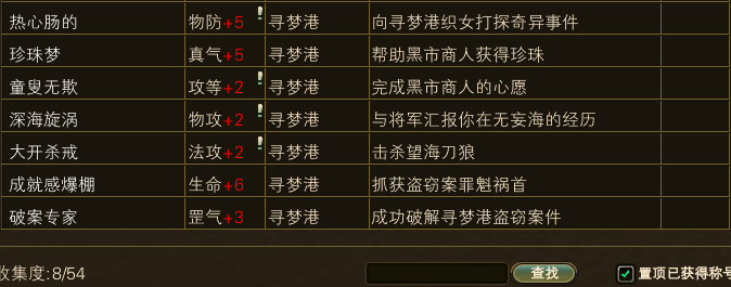 《完美世界》7月2日更新公告 · 配图