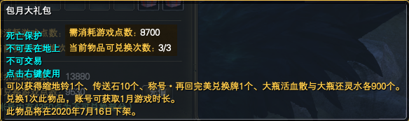 《完美世界》7月2日更新公告 · 配图