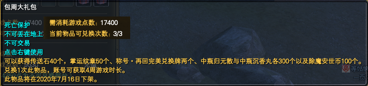 《完美世界》7月2日更新公告 · 配图