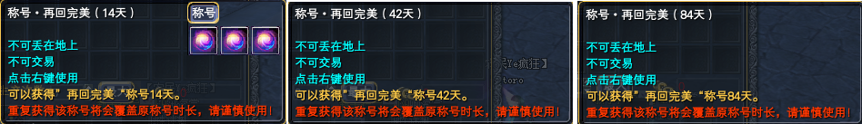 《完美世界》7月2日更新公告 · 配图