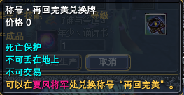 《完美世界》7月2日更新公告 · 配图