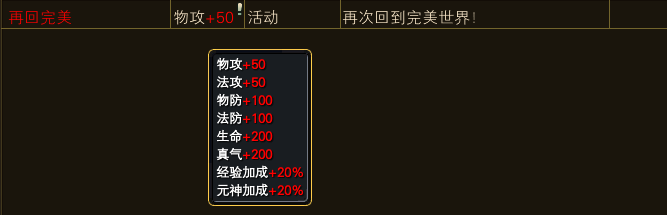 《完美世界》7月2日更新公告 · 配图