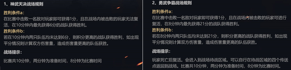 版本更新 ：九阙演武可兑换物品一览、跨服装备属性大全 · 配图