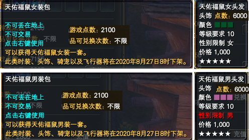 《完美世界》8月13日更新公告 · 配图