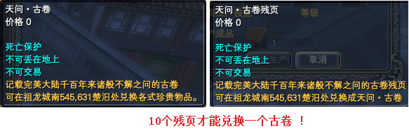 《完美世界》8月13日更新公告 · 配图