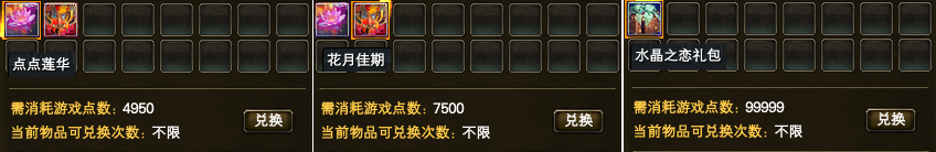 《完美世界》8月13日更新公告 · 配图