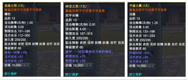 《完美世界》8月13日更新公告 · 配图