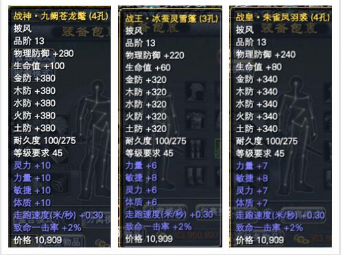 《完美世界》8月13日更新公告 · 配图