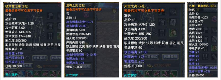 《完美世界》8月13日更新公告 · 配图