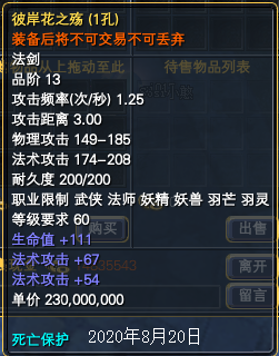版本更新 ：九阙演武可兑换物品一览、跨服装备属性大全 · 配图
