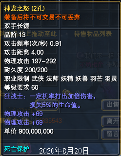 版本更新 ：九阙演武可兑换物品一览、跨服装备属性大全 · 配图