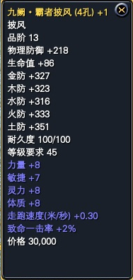 版本更新 ：九阙演武可兑换物品一览、跨服装备属性大全 · 配图