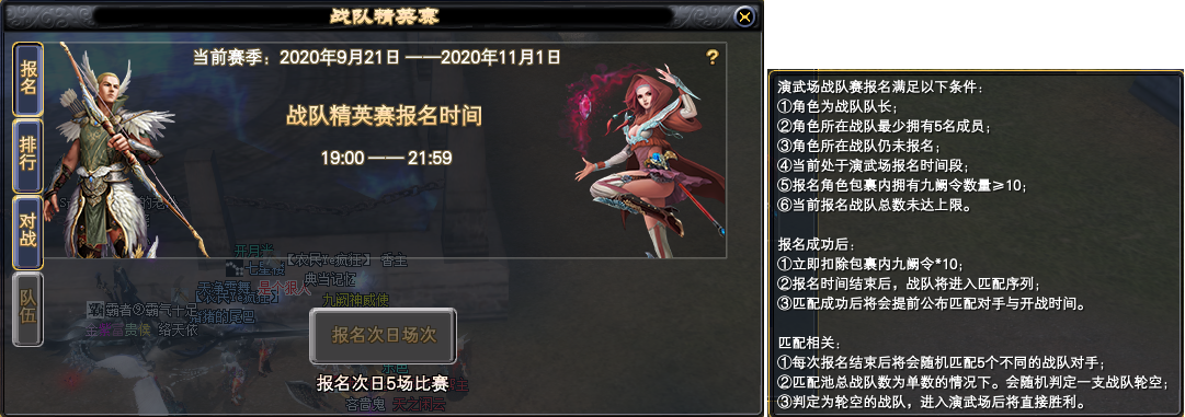 《完美世界》9月10日更新公告 · 配图