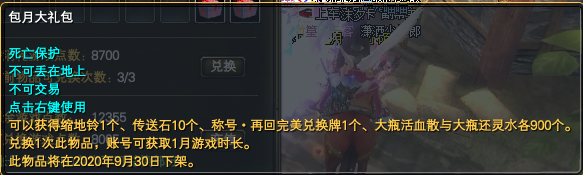 《完美世界》9月17日更新公告 · 配图