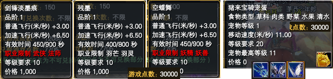 《完美世界》9月17日更新公告 · 配图