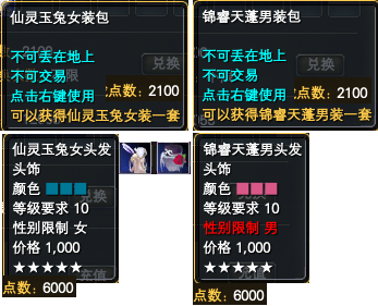 《完美世界》9月17日更新公告 · 配图