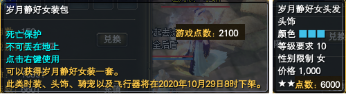 《完美世界》10月15日更新公告 · 配图