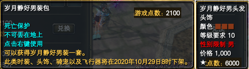 《完美世界》10月15日更新公告 · 配图