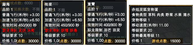 《完美世界》10月15日更新公告 · 配图