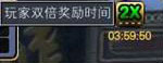 双倍经验、双倍打卡 · 配图