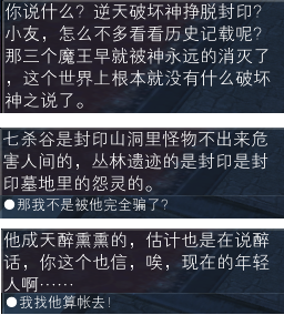 加持的上清剑任务（逆天破坏神） · 配图