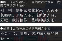 加持的上清剑任务（逆天破坏神） · 配图