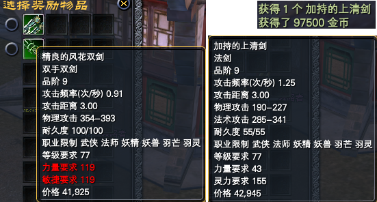 加持的上清剑任务（逆天破坏神） · 配图