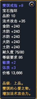 文琪戒指任务详解 · 配图