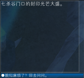 加持的上清剑任务（逆天破坏神） · 配图