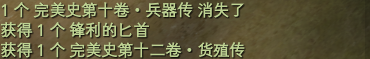 《完美世界》版曲别针换别墅任务流程及相关物品简介 · 配图