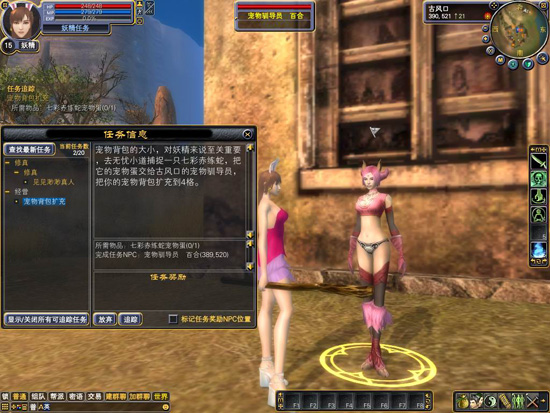 妖精宠物包裹扩充 · 配图