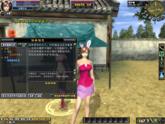 妖精宠物包裹扩充 · 配图