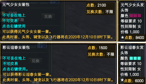 《完美世界》11月26日更新公告 · 配图