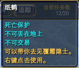 覆霜城帽子任务一览 · 配图