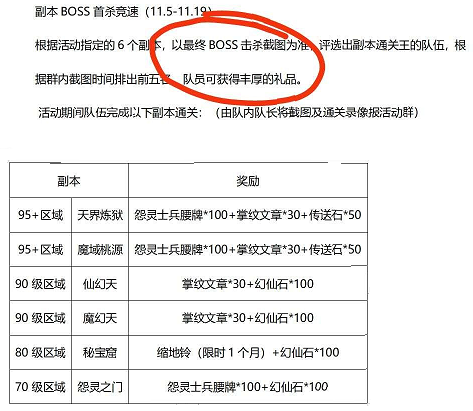 《完美世界》11月5日更新公告 · 配图