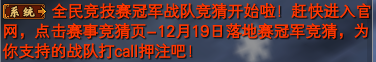 《完美世界》12月17日更新公告 · 配图